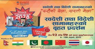 चैत २३ गतेदेखि स्टक क्लियरेन्स मेला राजधानीमा आयोजना हुँदै, बम्पर छुटकाे अफर