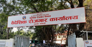 जेठ ६ गतेदेखि व्यक्तिगत श्रम स्वीकृति पनि अनलाइनबाटै हुने