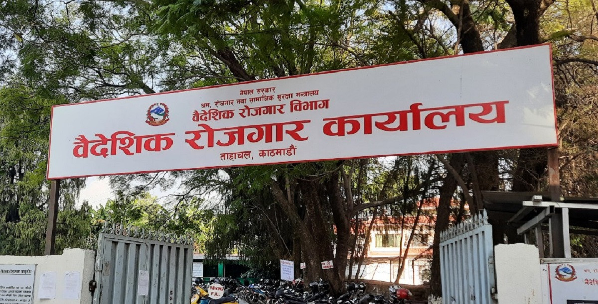 जेठ ६ गतेदेखि व्यक्तिगत श्रम स्वीकृति पनि अनलाइनबाटै हुने