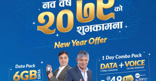 नेपाल टेलिकमले ल्यायो नयाँ वर्षको अफर, यस्ता छन् अफरहरु