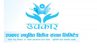 उपकार लघुवित्तले तोक्यो बुक क्लोजको मिति