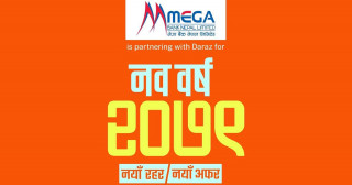 मेगा बैंकका ग्राहकलाई नयाँ वर्षको अवसरमा विशेष छुट 