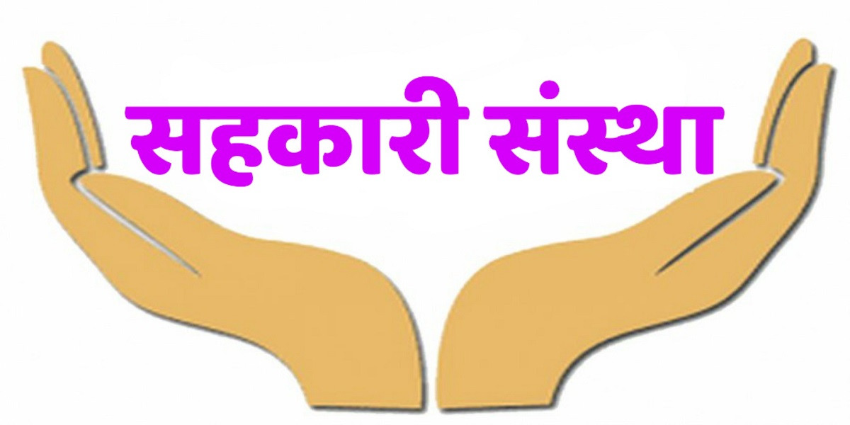 सहकारी संस्थाले अब उद्योग खोल्न पाउने