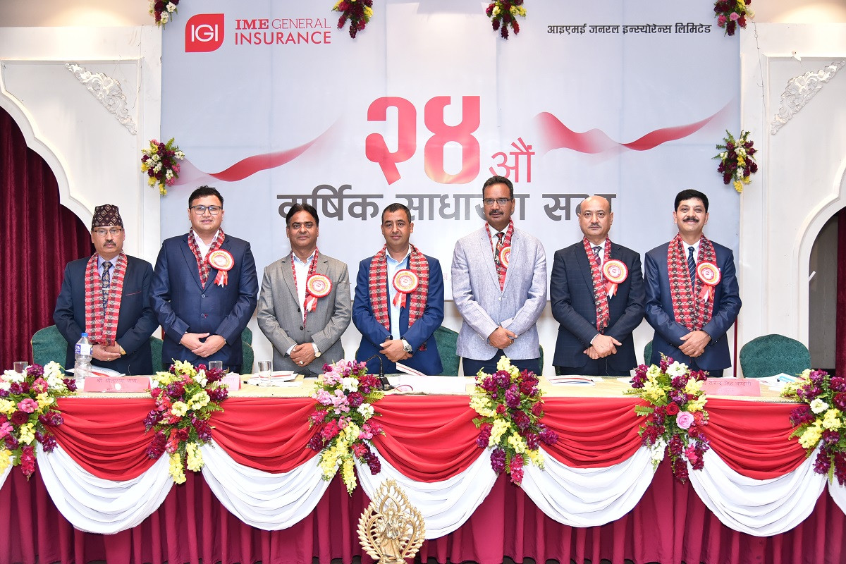 आइएमई जनरल इस्योरेन्सको २४ औँ बाषिक साधारण सभा सम्पन्न