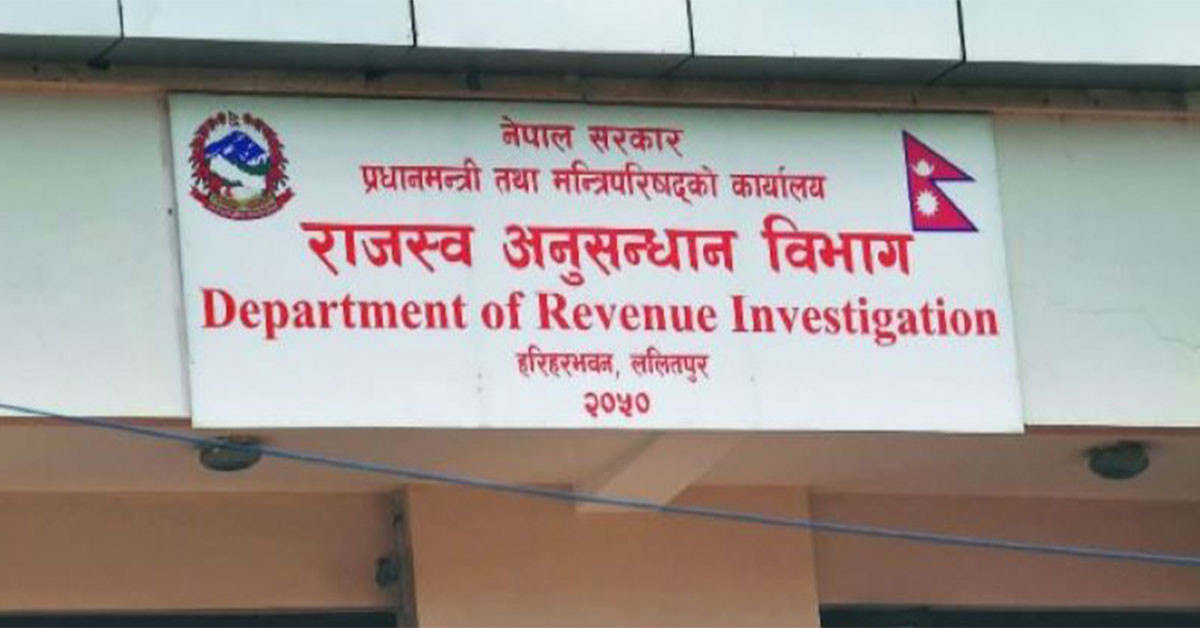 राजस्व छल्नेमाथि उच्च निगरानी