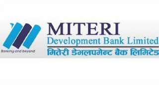 मितेरी डेभलपमेन्ट बैंकले बोलायो वार्षिक साधारणसभा, बुक क्लोज कहिले ?