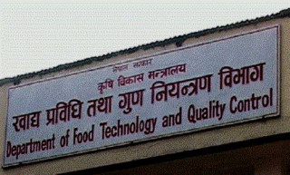 खाद्य गुण नियन्त्रण विभागद्वारा एकै वर्षमा ११ हजार पटक बजार अनुगमन