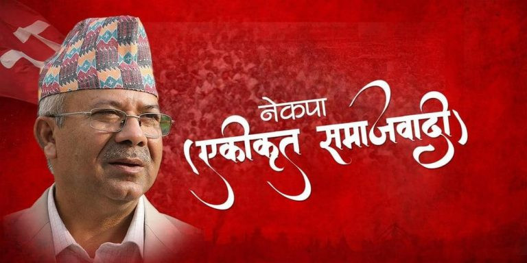 धादिङमा समाजवादीलाई फाफ्यो गठबन्धन, कहाँ कति जित्यो ?