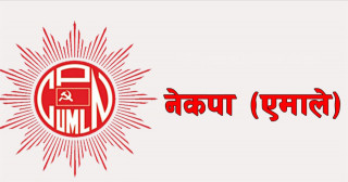 काठमाडौं महानगर –५ मा एमालेको प्यानलै विजयी