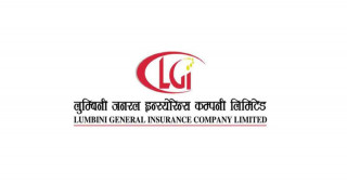 लुम्बिनी जनरल इस्योरेन्सको १७ औँ बाषिक साधारण सभा आह्वान