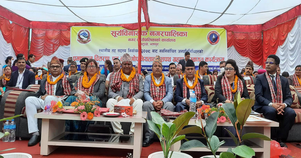 सूर्यविनायक नगरपालिकाका नवनिर्वाचित जनप्रतिनिधिद्वारा सपथग्रहण 