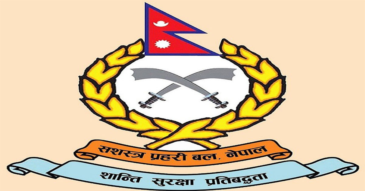 एकैचोटि सशस्त्रका ५६ इन्स्पेक्टरको डीएसपीमा बढुवाका लागि सिफारिस 