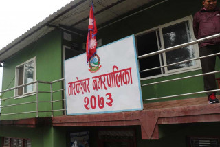 तारकेश्वरमा नगरकार्यपालिका सदस्यको निर्वाचन