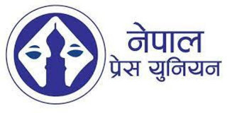 प्रेस युनियनको महाधिवेशन आगामी भदौमा
