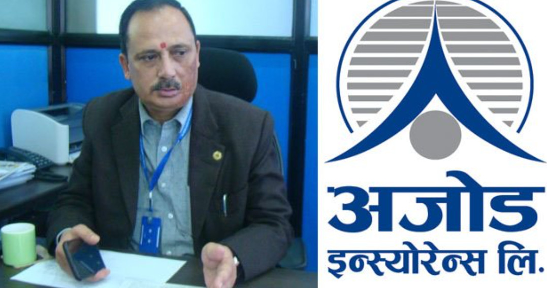 अजोड इन्स्योरेन्स कम्पनीको सीईओमा कुमार बहादुर खत्री पुनः नियुक्त