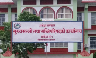 प्रदेश नं १ को बजेट अधिवेशन जेठ १६ गते आह्वान