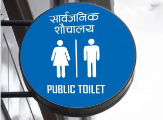 यस्तो चिन्ह देखे सम्झनुस् : यो सार्वजनिक शौचालय हो