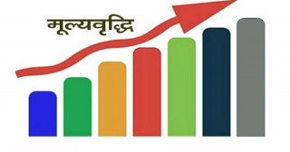 ८.०८ प्रतिशतले बढ्यो महंगी, तलब १२ प्रतिशतले बढ्यो