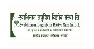 स्वाभिमान लघुवित्तले बोलायो साधारणसभा, बुक क्लोज कहिले ?