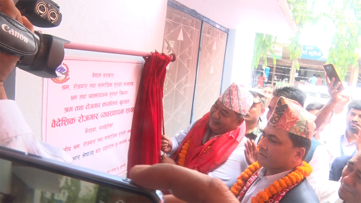 भैरहवामा खुल्यो श्रम कार्यालय, श्रम स्वीकृतिका लागि काठमाडौं धाउन नपर्ने