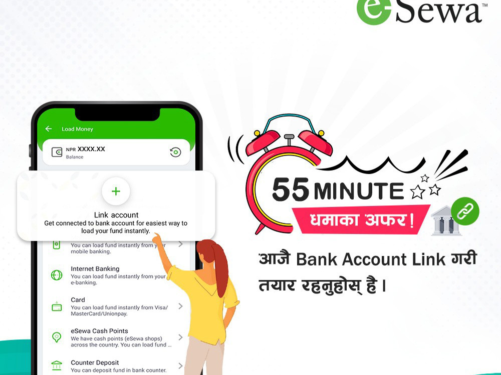 इसेवाको “५५ मिनेटको धमाका अफर”,बैंक एकाउन्ट लिंक गरि कारोबार गर्दा ५५ रुपैयाँ क्यासब्याक पाइने 