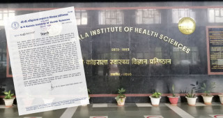 आईसीयू बेड खरिद प्रक्रियाबारे विपी प्रतिष्ठानको प्रष्टोक्ति