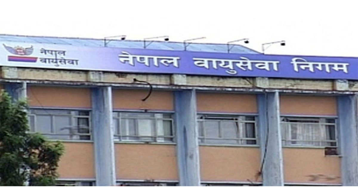 वायुसेवा निगमले तिर्यो कोषलाई ७३ करोड