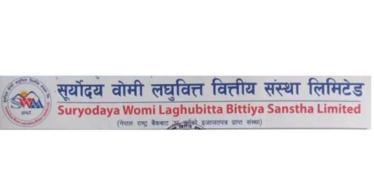 सुर्योदय वोमी लघुवित्तको संस्थापक शेयर विक्रीमा