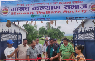 मानव कल्याण समाज  दाङ शाखा आफ्नै नयाँ भवनमा 