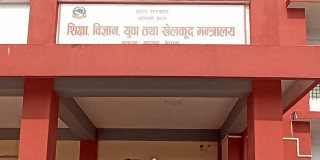 लुम्बिनी प्राविधिक विश्वविद्यालयले माग्यो उपकुलपतिका लागि आवेदन