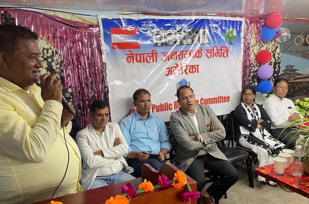नेपालको राजनीतिक अवस्थाबारे अमेरिकामा अन्तरक्रिया