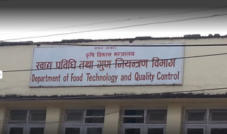 न्यून गुणस्तरको खाद्य पदार्थ उत्पादन गर्ने उद्योगमाथि मुद्दा