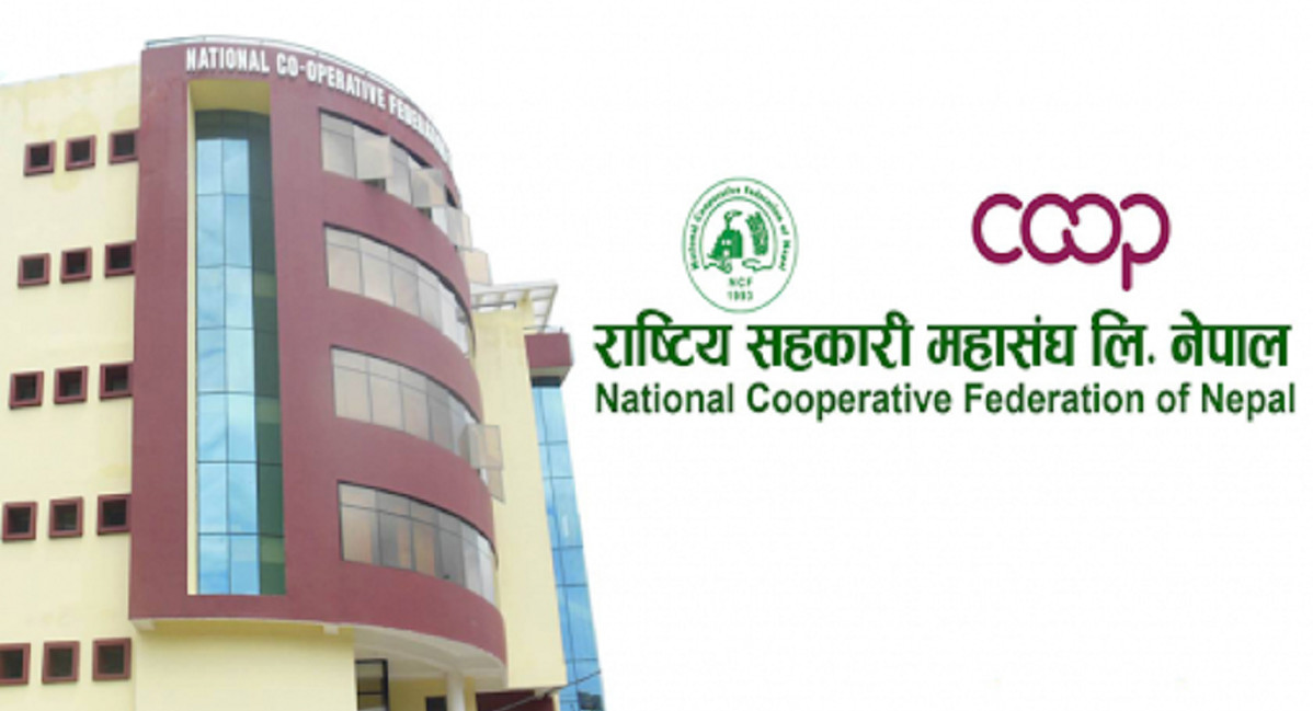 सहकारी सञ्चालकहरु 'भाग्न' थालेलछि महासंघले गर्यो यस्तो आह्वान