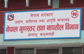 नापतौलका सामग्री जाँच गर्न नेपालगञ्ज जानुपर्ने दाङका व्यवसायीको बाध्यता