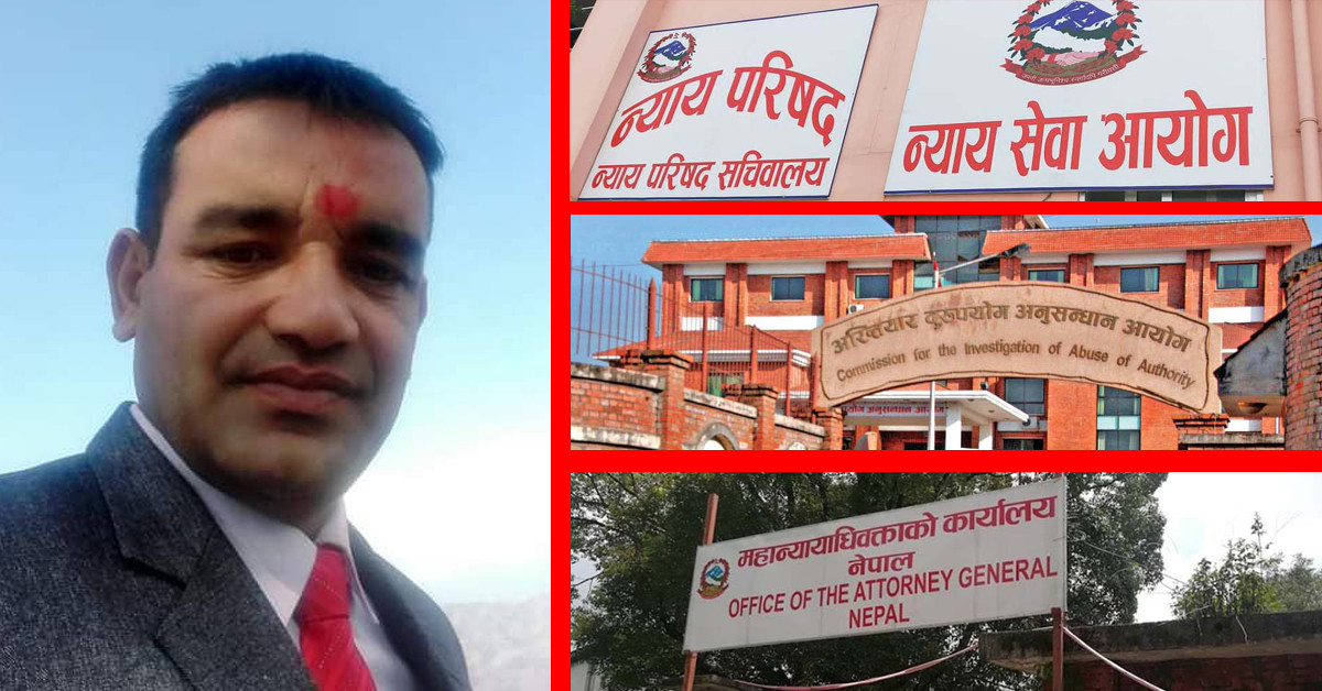 राैतहटका जिल्ला न्यायाधीवक्ताविरुद्ध ३ संवैधानिक आयोगमा उजुरी, घुस लिएर मुद्दा प्रभावित बनाएको आरोप
