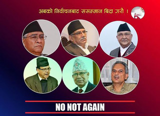 चुनाव घोषणासँगै ‘पुराना नेता हराऊ अभियान’, ६ जना मुख्य निशानामा