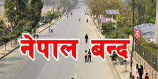 नेपाल बन्द : १ टिपरमा आगजनी, कहाँ के भयो ?