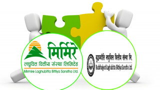 मिर्मिरे बुद्धज्योति लघुवित्तको एकीकृत कारोबार भदौ १५ गतेदेखि