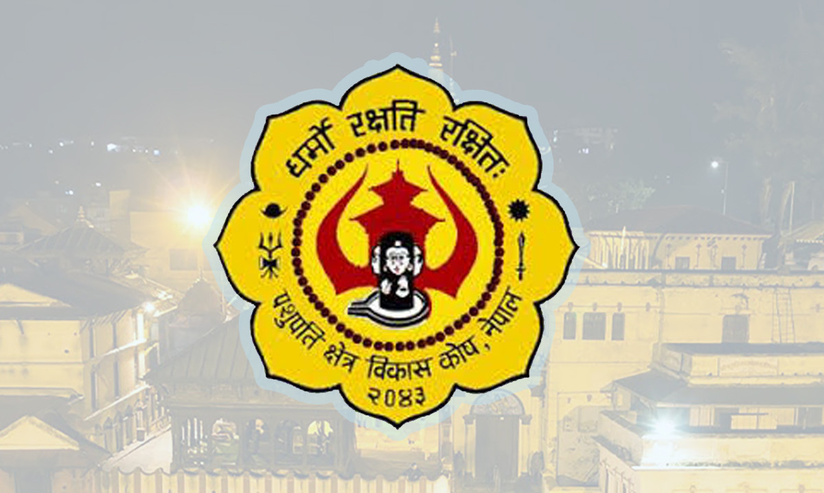 पशुपति क्षेत्रका ९ कर्मचारीको पुनर्बहाली, डेढ वर्षको तलब भर्न निर्देशन