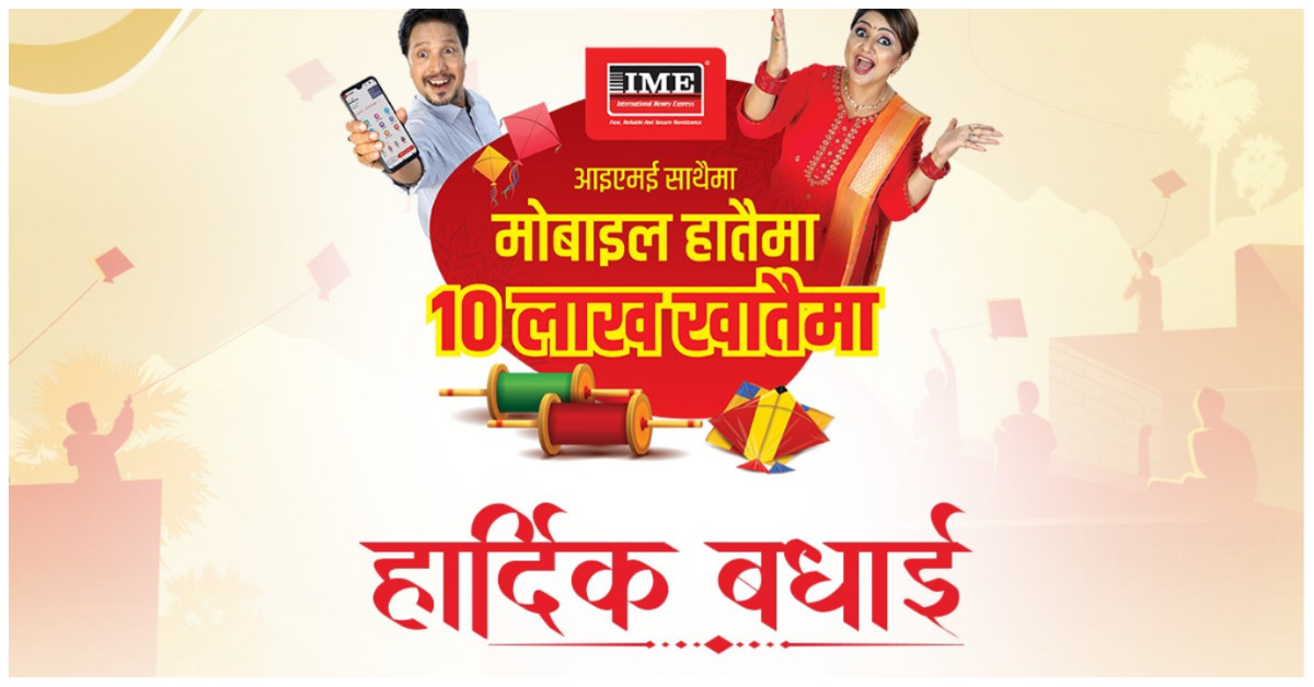 आइएमई दसैँ अफर : दैनिक र साप्ताहिक गरि ९ विजेता छनोट 
