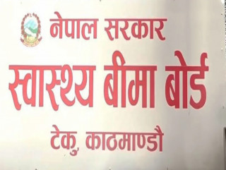 स्वास्थ्य बिमा बोर्डले माग्यो कर्मचारी