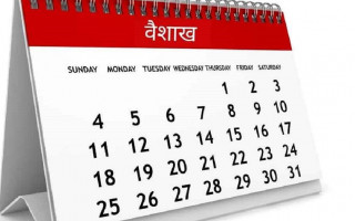सरकारले विद्यालय तहको शैक्षिक क्यालेण्डर ल्याइँदै
