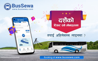 मोबाइलबाटै सबै गन्तव्यको टिकट काट्न सकिने