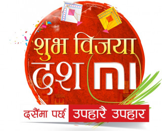 चाडपर्वको अवसरमा साओमीको मोबाइल फोनहरुमा बिशेष छुट