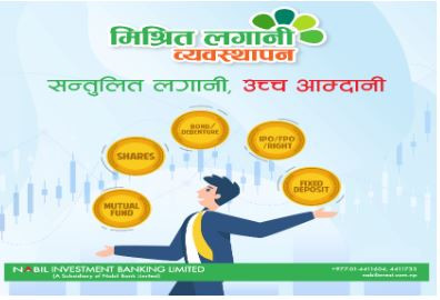 नबिल इन्भेष्टमेण्ट बैंकिंगले ल्यायो मिश्रित लगानी व्यवस्थापन सेवा संचालन