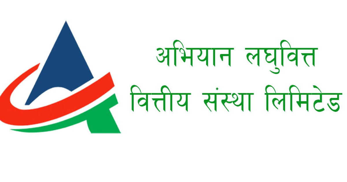 अभियान लघुवित्तले बोलायो साधारणसभा, बुकक्लोज कहिले ?
