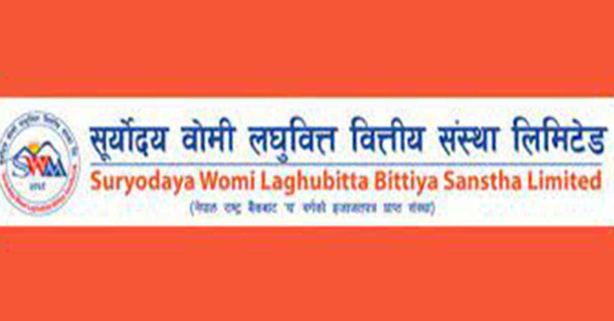 एफपीओ निष्काशन गर्दै सुर्योदय ओमी लघुवित्त, बिक्री प्रबन्धकमा कुमारी क्यापिटल