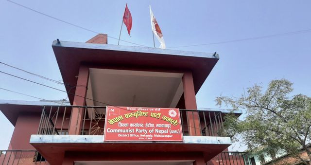 मकवानपुरस्थित एमालेको पार्टी कार्यालयमा तालाबन्दी