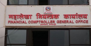 सरकारको नगद मौज्दात  ६५ अर्ब ८१ करोड
