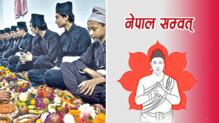 नेपाल संवत् ११४३ र म्हः (आत्म) पूजा गरी मनाइँदै